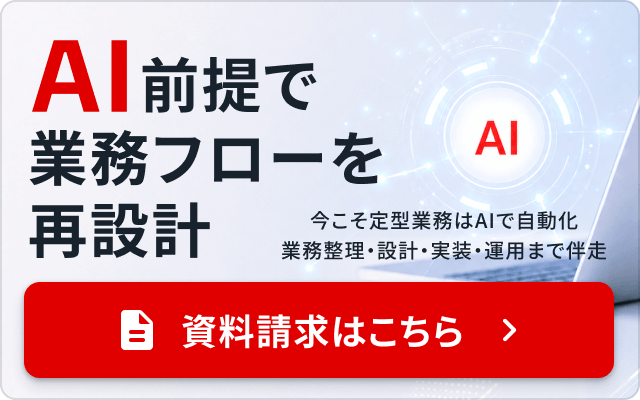 AI BPR Sidebar Banner