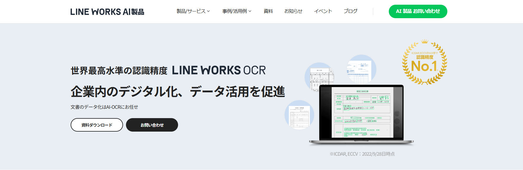 LINE WORKS OCR