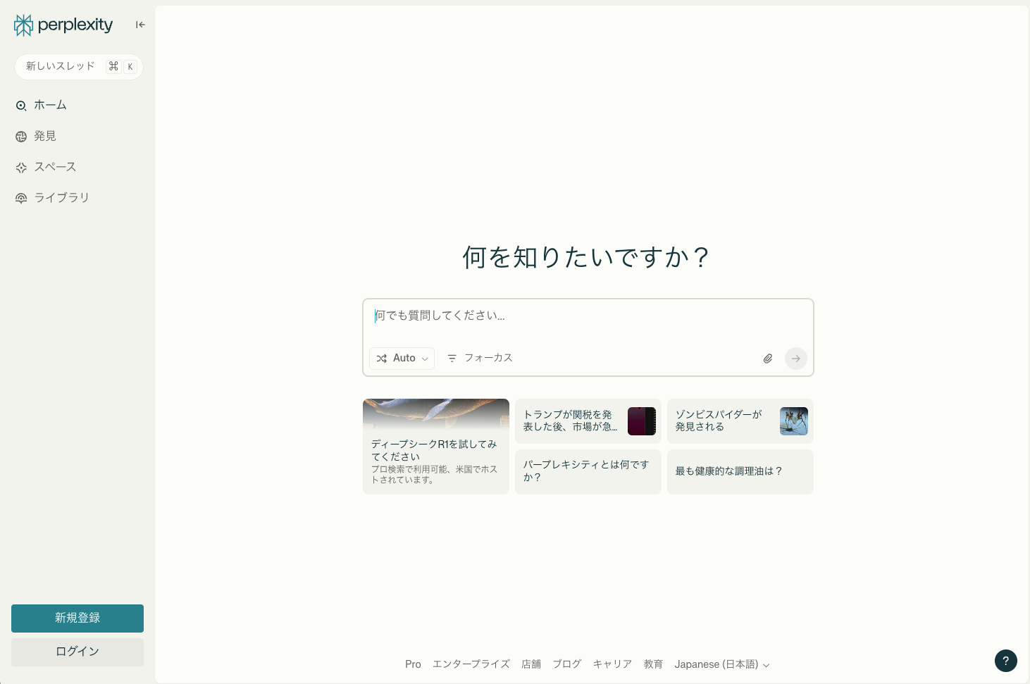 ※上記はスタンダードプラン(無料)のログイン前の画面です。