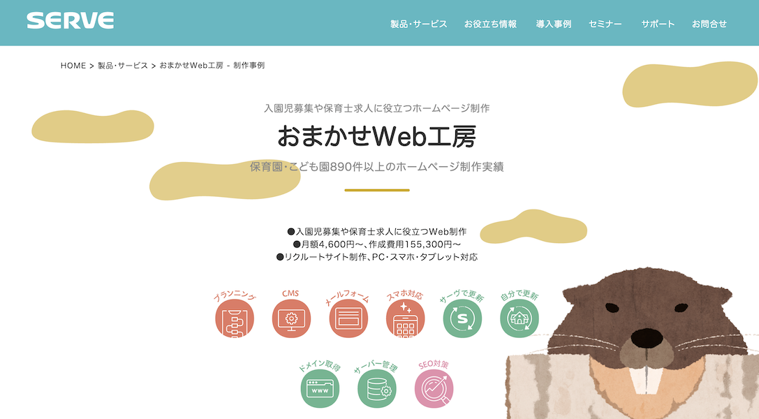 <font style="vertical-align: inherit;"><font style="vertical-align: inherit;"><font style="vertical-align: inherit;"><font style="vertical-align: inherit;"><font style="vertical-align: inherit;"><font style="vertical-align: inherit;"><font style="vertical-align: inherit;"><font style="vertical-align: inherit;"><font style="vertical-align: inherit;"><font style="vertical-align: inherit;"><font style="vertical-align: inherit;"><font style="vertical-align: inherit;"><font style="vertical-align: inherit;"><font style="vertical-align: inherit;">メシウス株式会社（SERVE_おまかせWeb工房）</font></font></font></font></font></font></font></font></font></font></font></font></font></font>