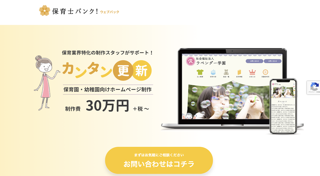 <font style="vertical-align: inherit;"><font style="vertical-align: inherit;"><font style="vertical-align: inherit;"><font style="vertical-align: inherit;"><font style="vertical-align: inherit;"><font style="vertical-align: inherit;"><font style="vertical-align: inherit;"><font style="vertical-align: inherit;"><font style="vertical-align: inherit;"><font style="vertical-align: inherit;"><font style="vertical-align: inherit;"><font style="vertical-align: inherit;"><font style="vertical-align: inherit;"><font style="vertical-align: inherit;">株式会社ネクストビート（保育士バンク！ウェブパック）</font></font></font></font></font></font></font></font></font></font></font></font></font></font>