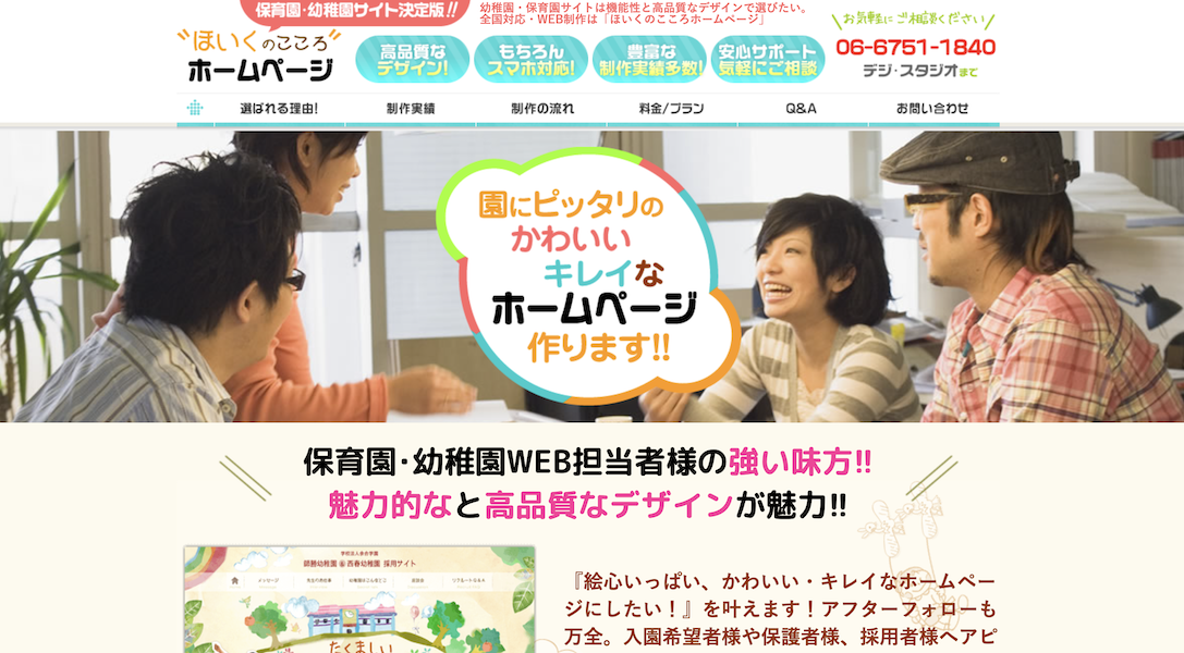 <font style="vertical-align: inherit;"><font style="vertical-align: inherit;"><font style="vertical-align: inherit;"><font style="vertical-align: inherit;"><font style="vertical-align: inherit;"><font style="vertical-align: inherit;"><font style="vertical-align: inherit;"><font style="vertical-align: inherit;"><font style="vertical-align: inherit;"><font style="vertical-align: inherit;"><font style="vertical-align: inherit;"><font style="vertical-align: inherit;"><font style="vertical-align: inherit;"><font style="vertical-align: inherit;">株式会社デジスタジオ（ほいくのこころホームページ）</font></font></font></font></font></font></font></font></font></font></font></font></font></font>