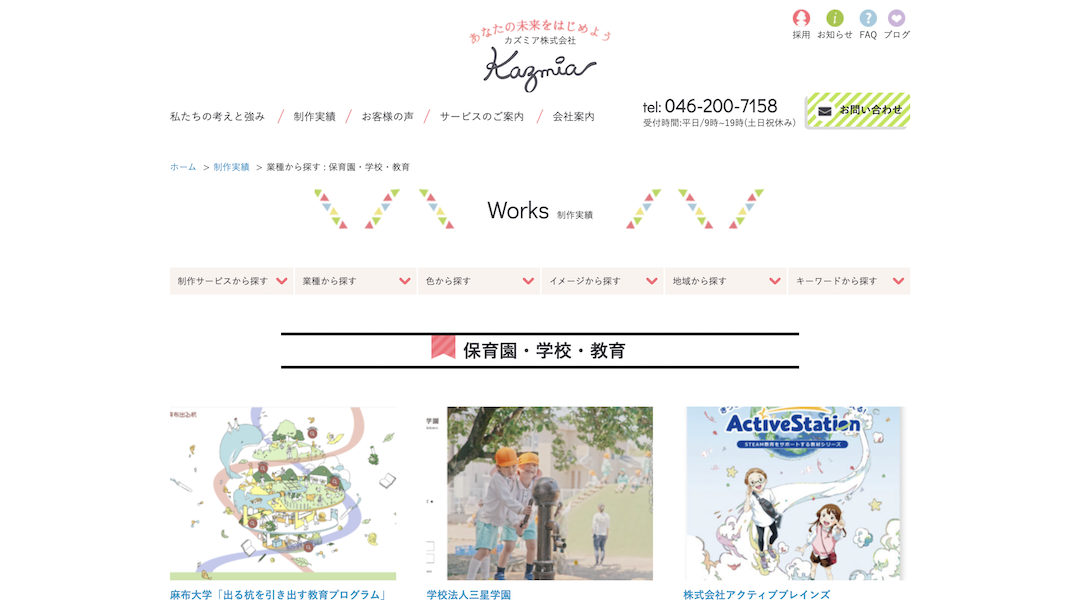 <font style="vertical-align: inherit;"><font style="vertical-align: inherit;"><font style="vertical-align: inherit;"><font style="vertical-align: inherit;"><font style="vertical-align: inherit;"><font style="vertical-align: inherit;"><font style="vertical-align: inherit;"><font style="vertical-align: inherit;"><font style="vertical-align: inherit;"><font style="vertical-align: inherit;"><font style="vertical-align: inherit;"><font style="vertical-align: inherit;"><font style="vertical-align: inherit;"><font style="vertical-align: inherit;">カズミア株式会社</font></font></font></font></font></font></font></font></font></font></font></font></font></font>