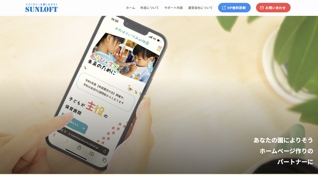 <font style="vertical-align: inherit;"><font style="vertical-align: inherit;"><font style="vertical-align: inherit;"><font style="vertical-align: inherit;"><font style="vertical-align: inherit;"><font style="vertical-align: inherit;"><font style="vertical-align: inherit;"><font style="vertical-align: inherit;"><font style="vertical-align: inherit;"><font style="vertical-align: inherit;"><font style="vertical-align: inherit;"><font style="vertical-align: inherit;"><font style="vertical-align: inherit;"><font style="vertical-align: inherit;">株式会社サンロフト</font></font></font></font></font></font></font></font></font></font></font></font></font></font>