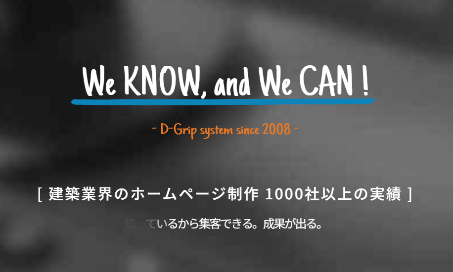 D-Gripシステムのホームページ