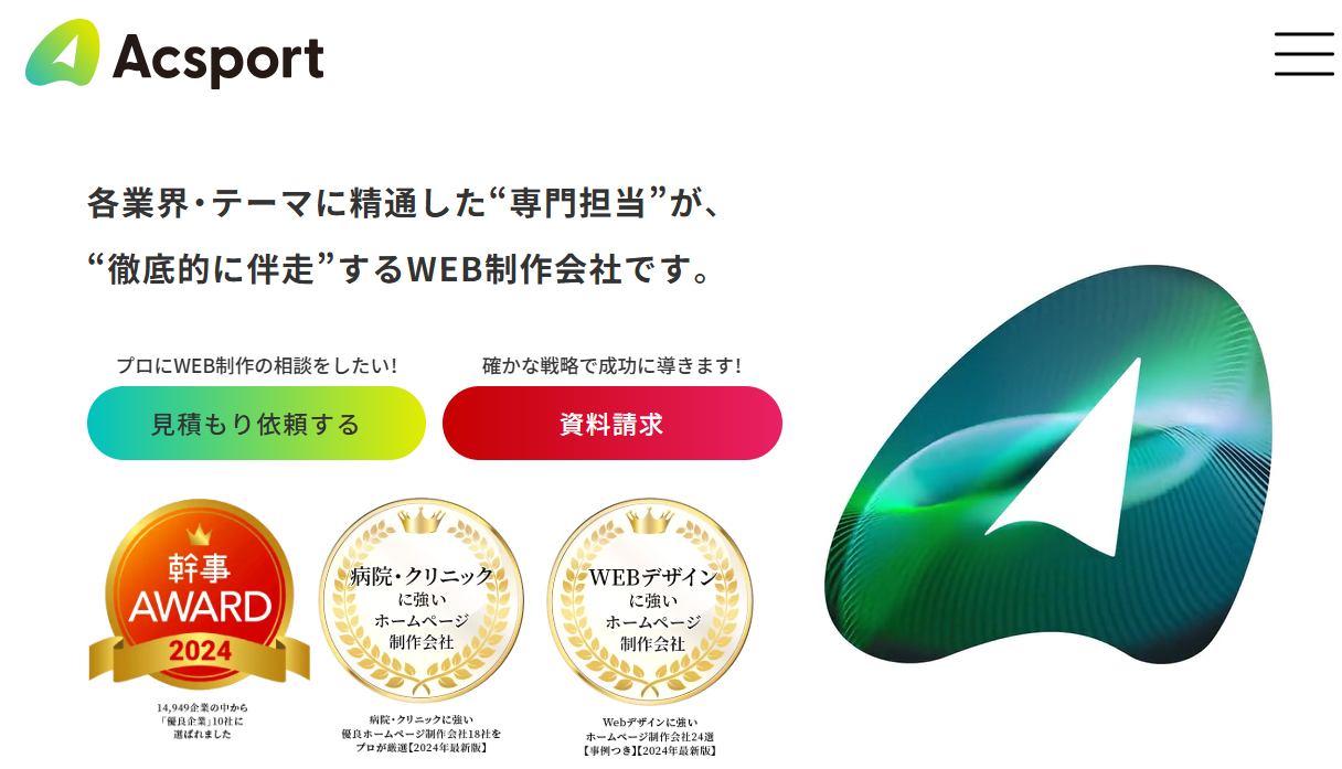 株式会社Acsportのホームページ