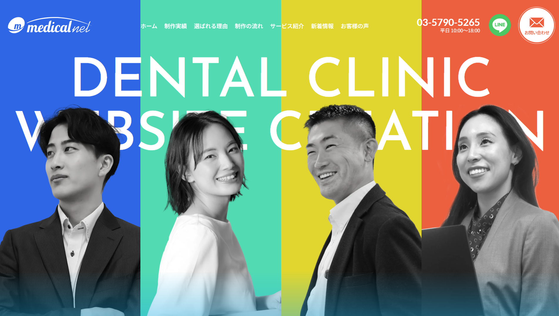 株式会社メディカルネット