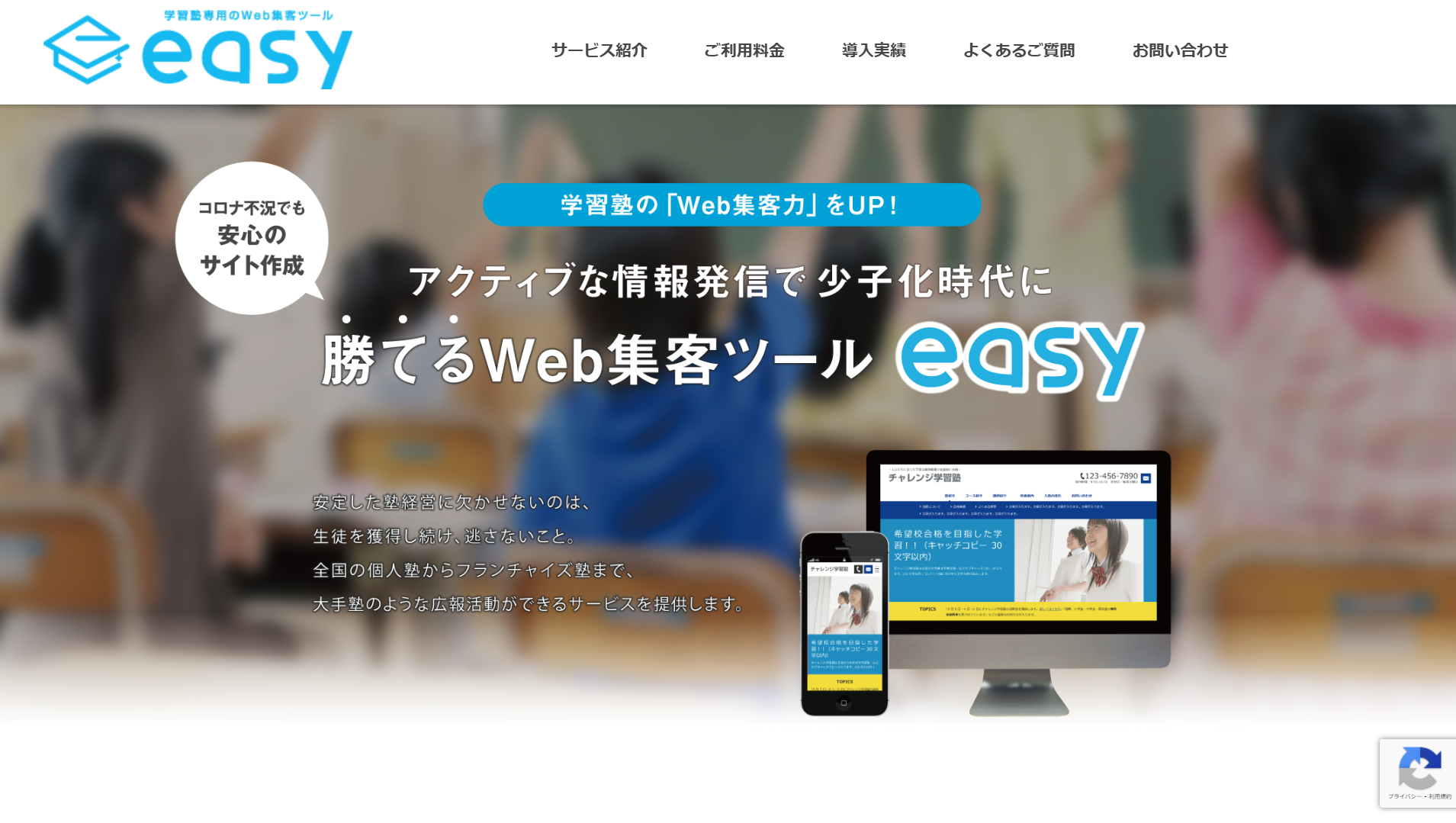 ユーザビリティパートナーズ株式会社（easy）