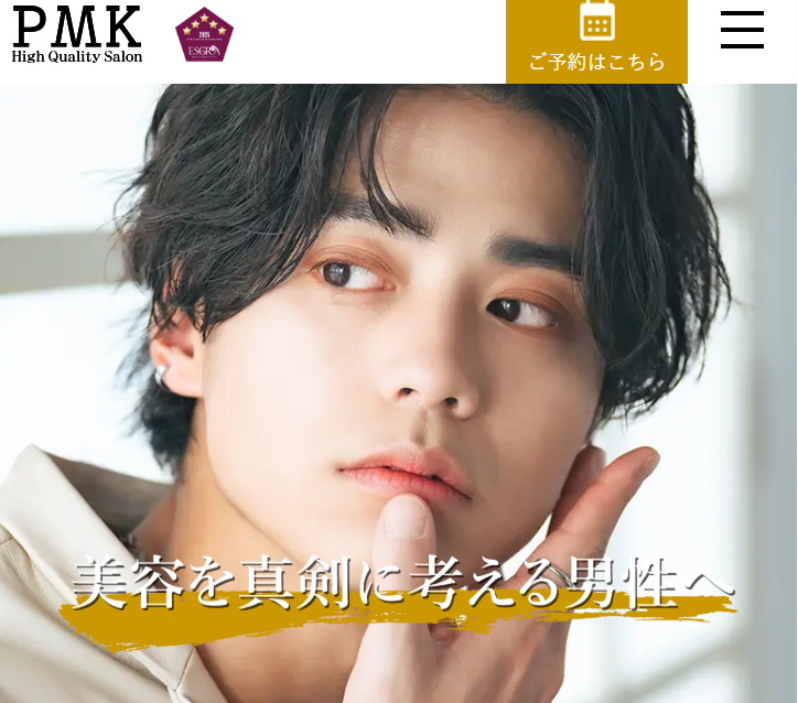 PMKのホームページ