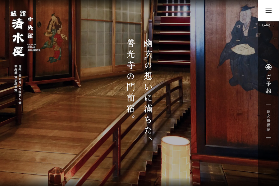 温泉旅館・和風旅館のイメージ