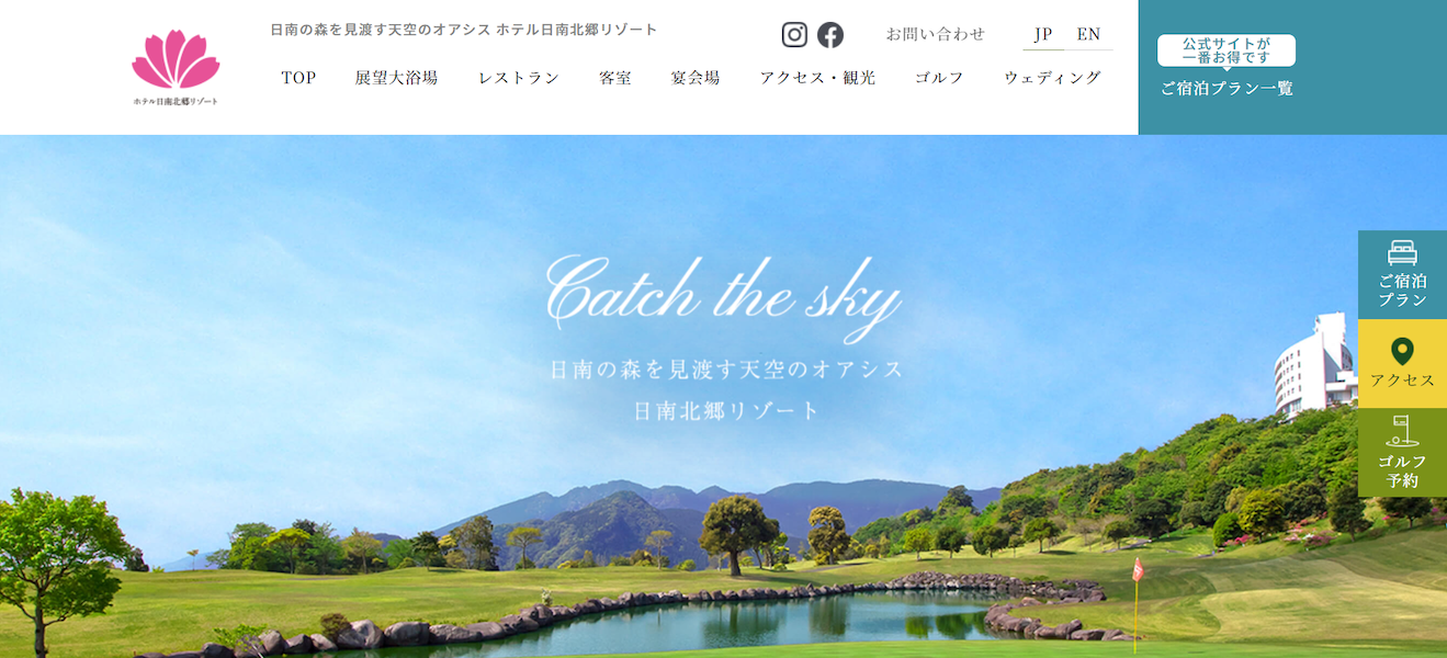 リゾートホテルのイメージ