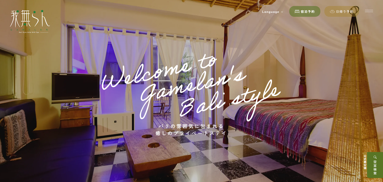 高級旅館・ラグジュアリーホテルのイメージ