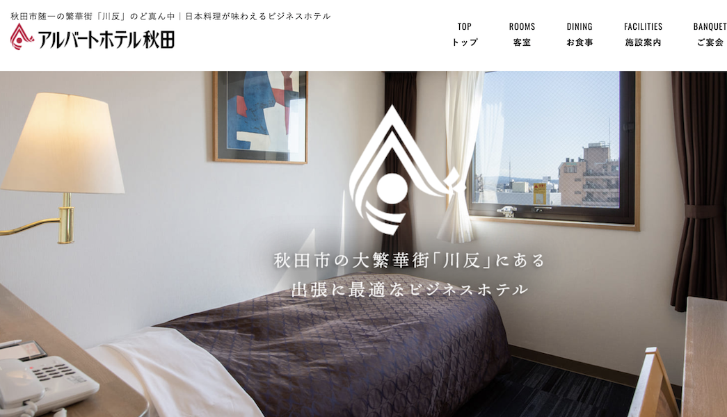 シティホテル・観光ホテル・ビジネスホテルのイメージ