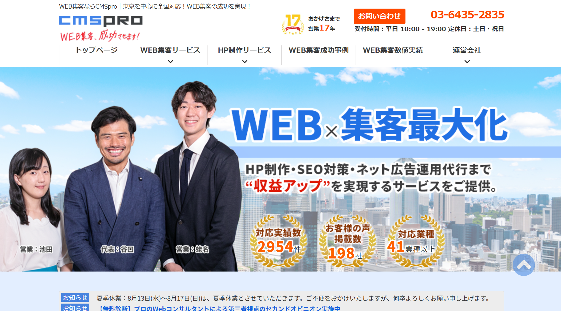 リンヤ株式会社（CMSpro）