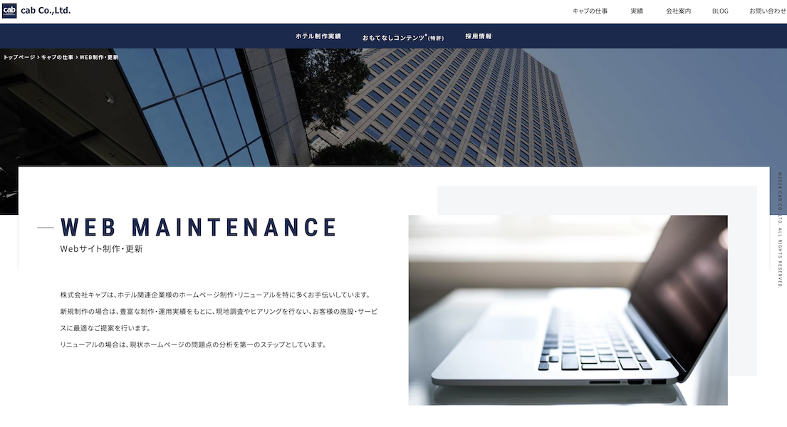 株式会社キャブ