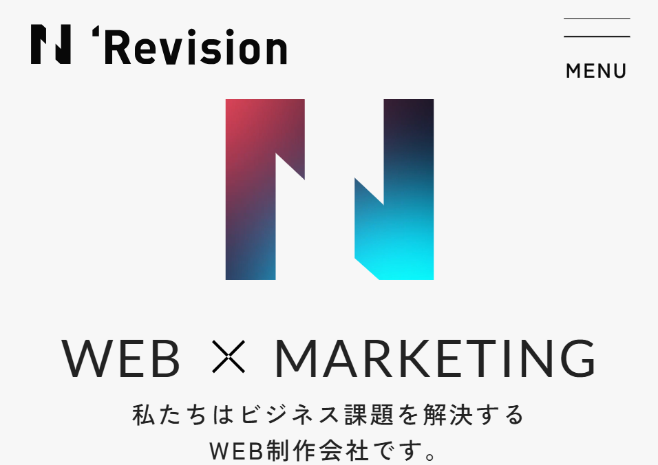 株式会社Revisionのホームページ