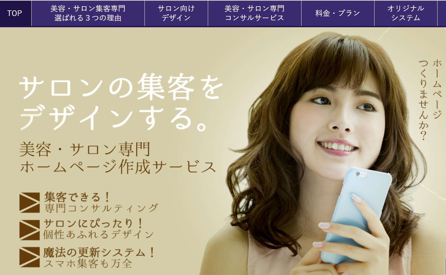 株式会社 WEBマーケティング総合研究所のホームページ