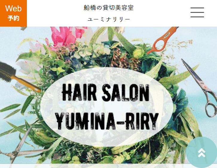 YuMinaRiryのホームページ