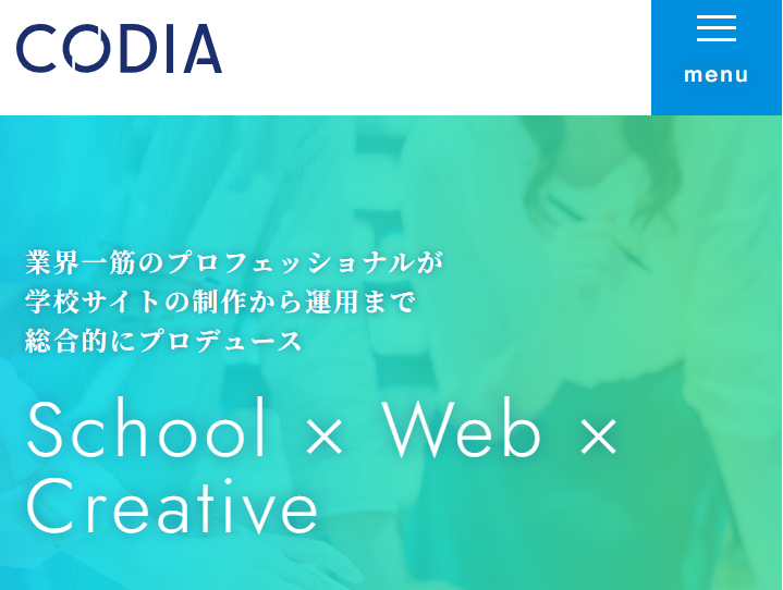 コーディア株式会社のホームページ