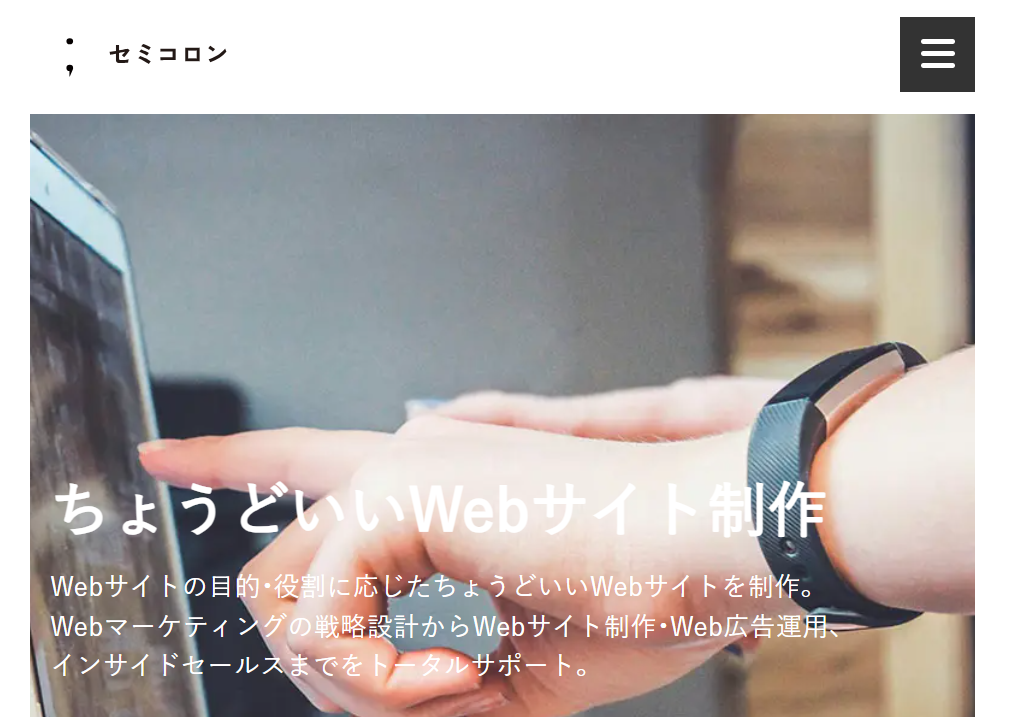 セミコロン（能登印刷株式会社）のホームページ