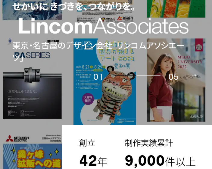 リンコムアソシエーツ有限会社のホームぺージ