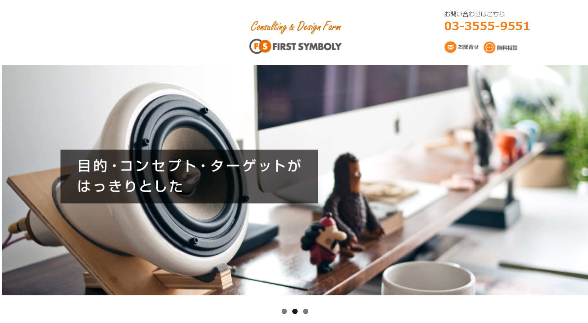 株式会社ファースト・シンボリー