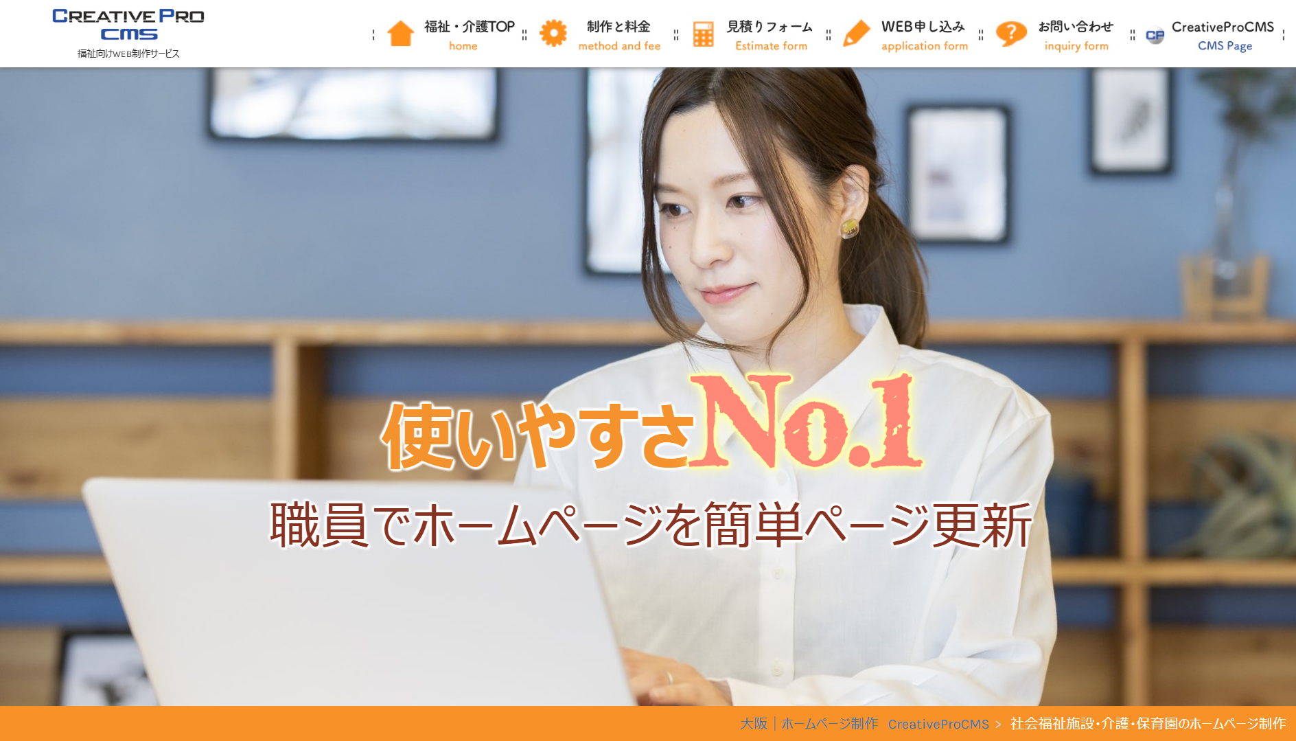 株式会社ツウィール（クリエイティブプロCMS）