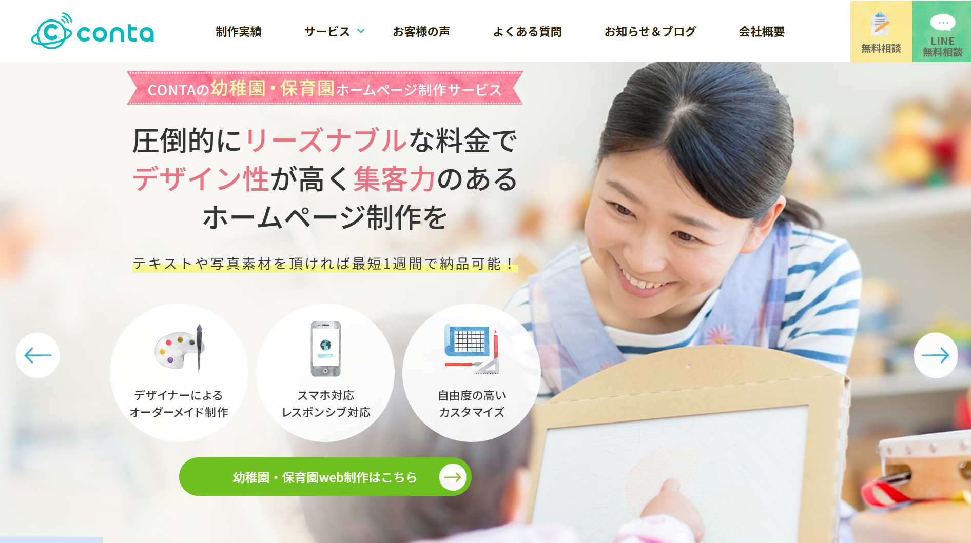 株式会社イーウェッジ（CONTA）