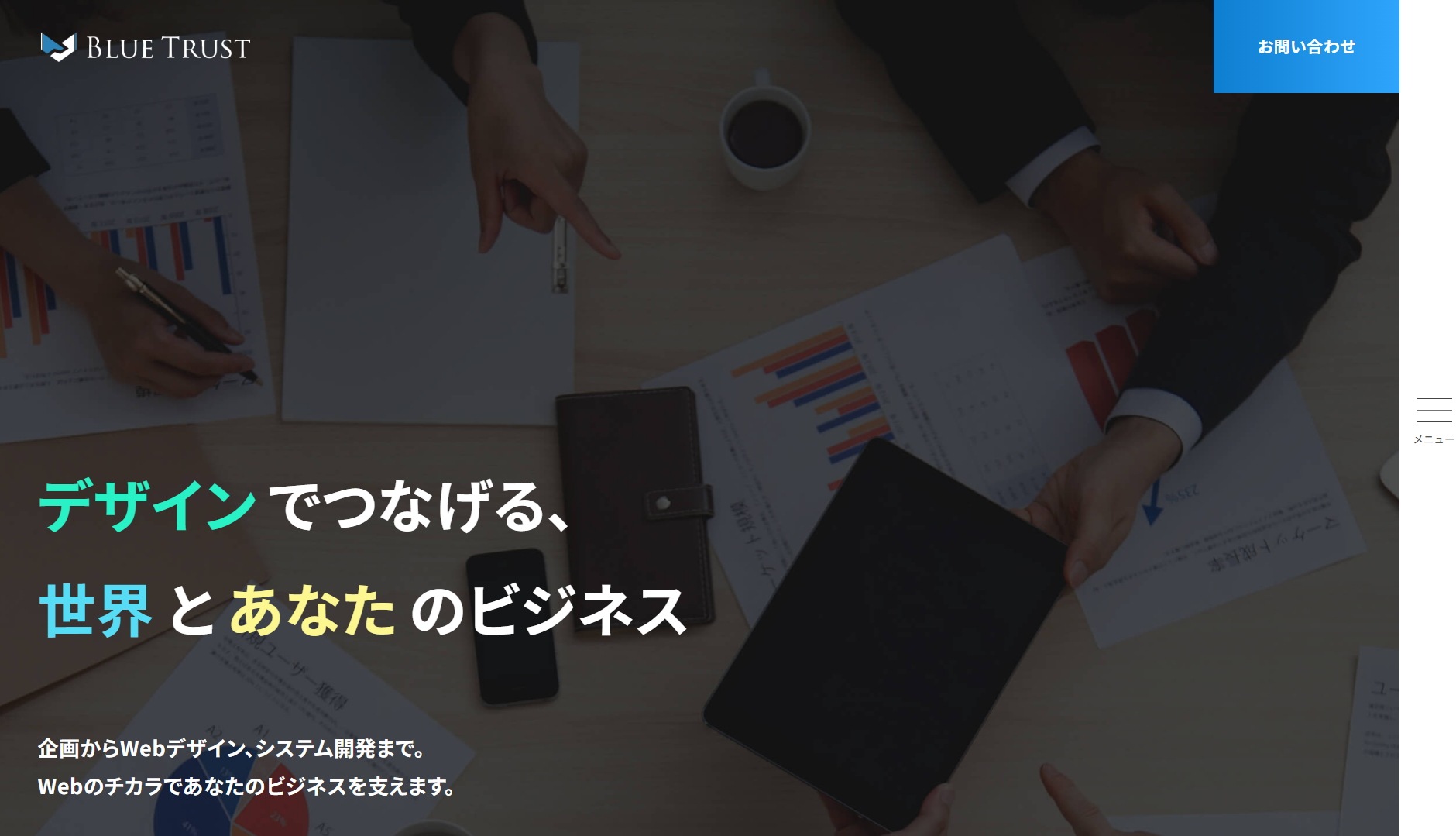 株式会社ブルートラスト&nbsp; &nbsp; &nbsp; &nbsp;&nbsp;
