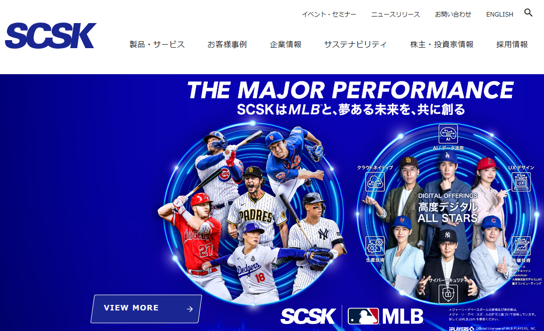 SCSK株式会社のホームぺージ