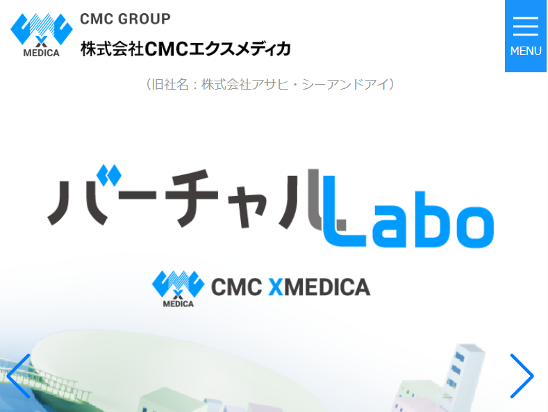 株式会社CMCエクスメディカのホームぺージ
