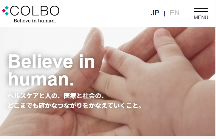 株式会社コルボのホームぺージ
