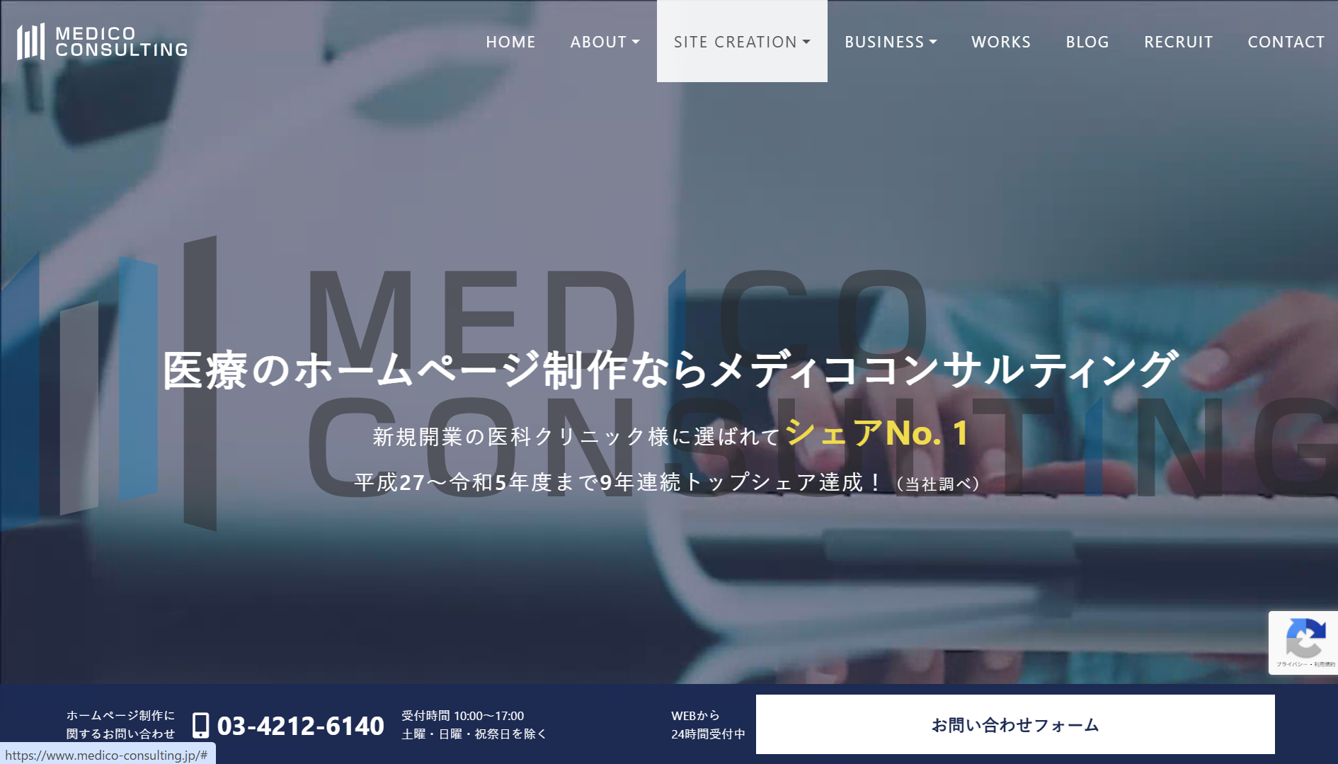 株式会社メディココンサルティング