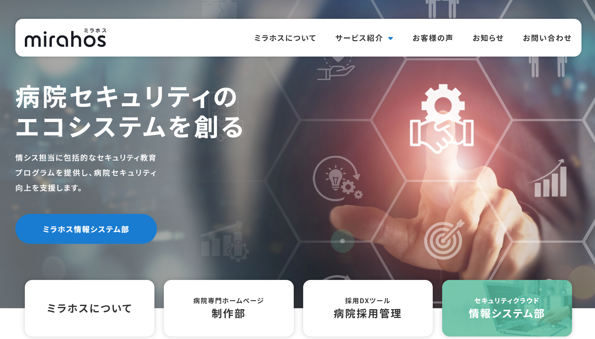 リタワークス株式会社（ミラホス）