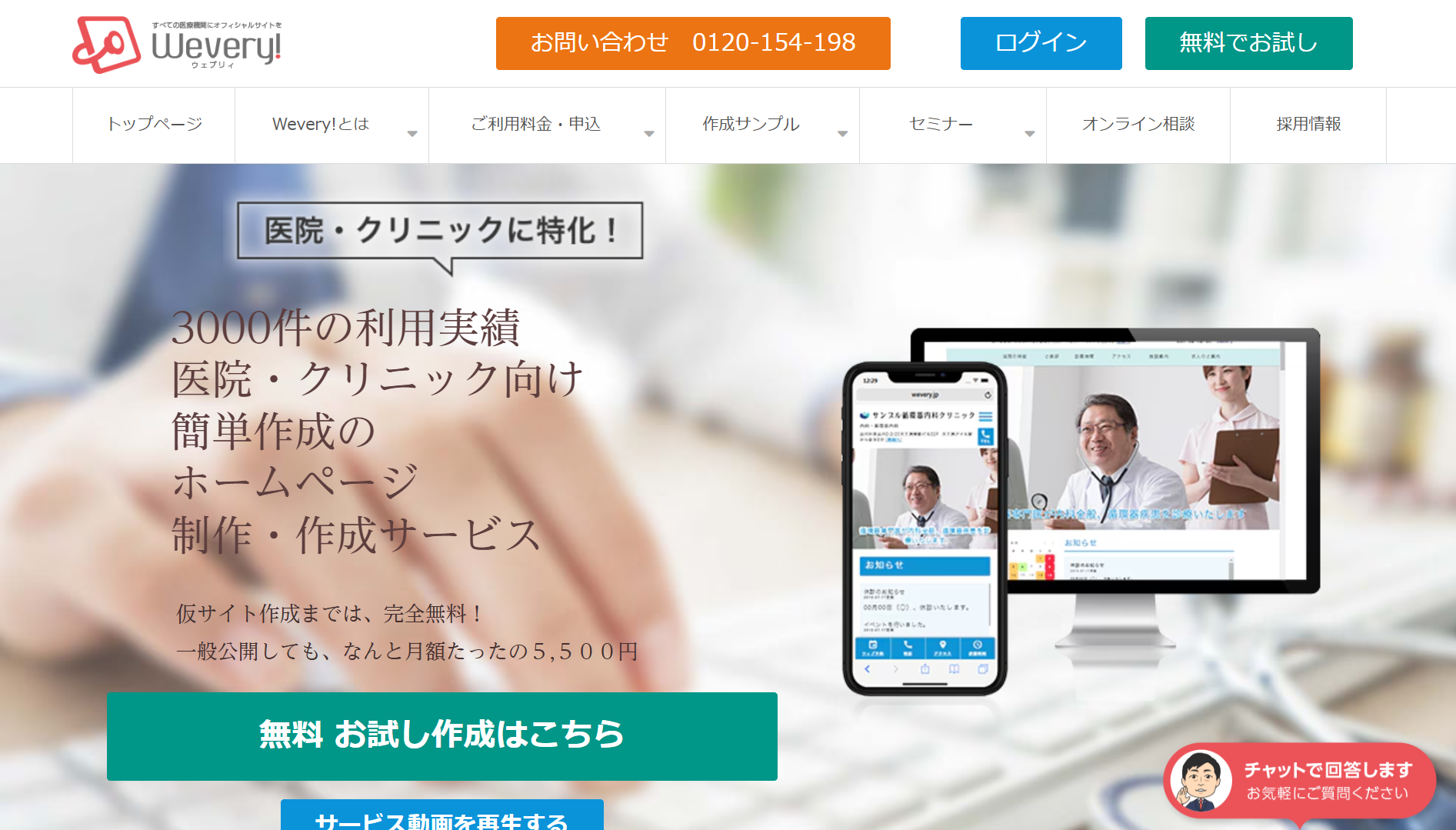 株式会社日本経営（Wevery!）