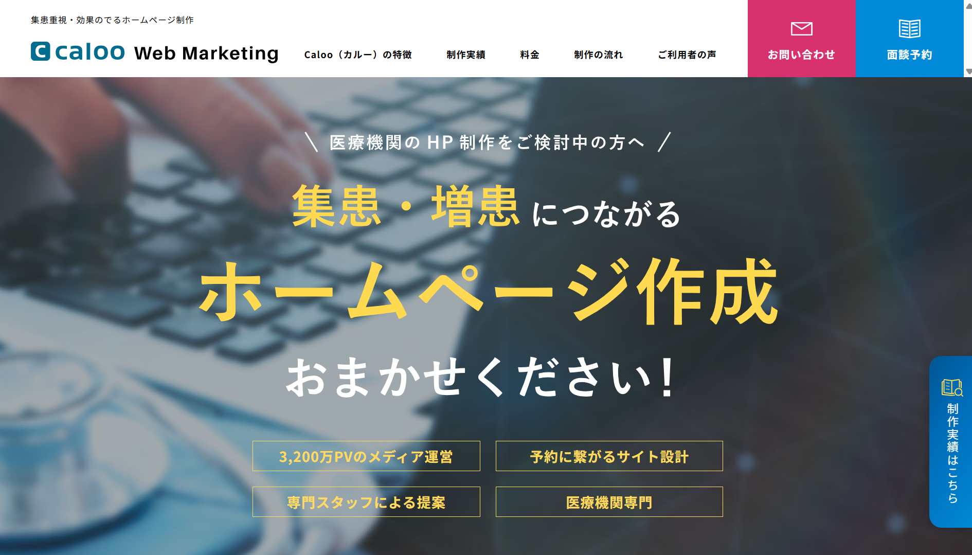 カルー株式会社（Caloo）