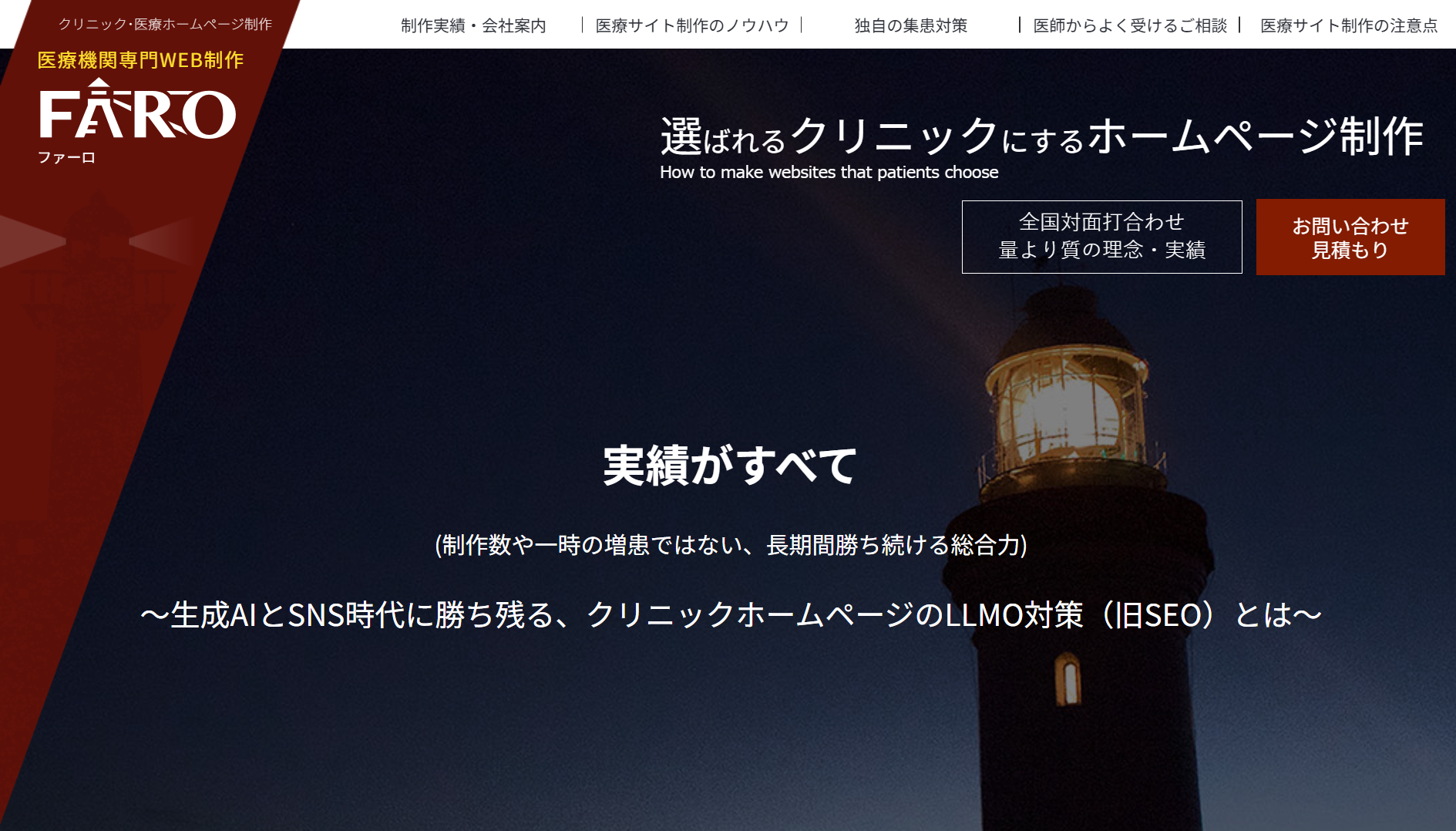 ファーロ株式会社