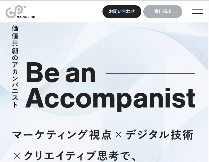 株式会社ジーピーオンラインのホームぺージ