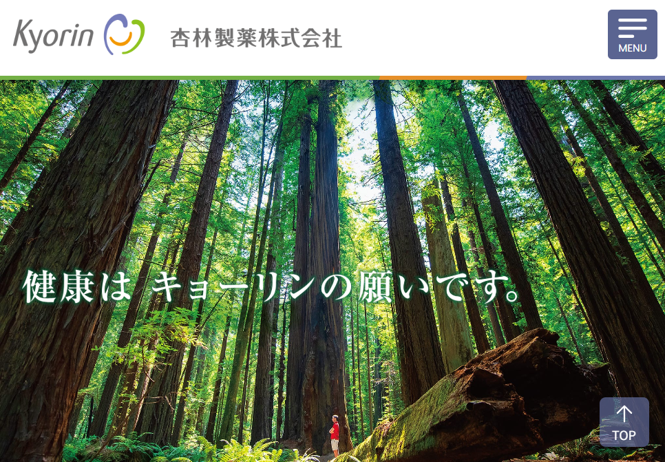 杏林製薬株式会社のホームぺージ