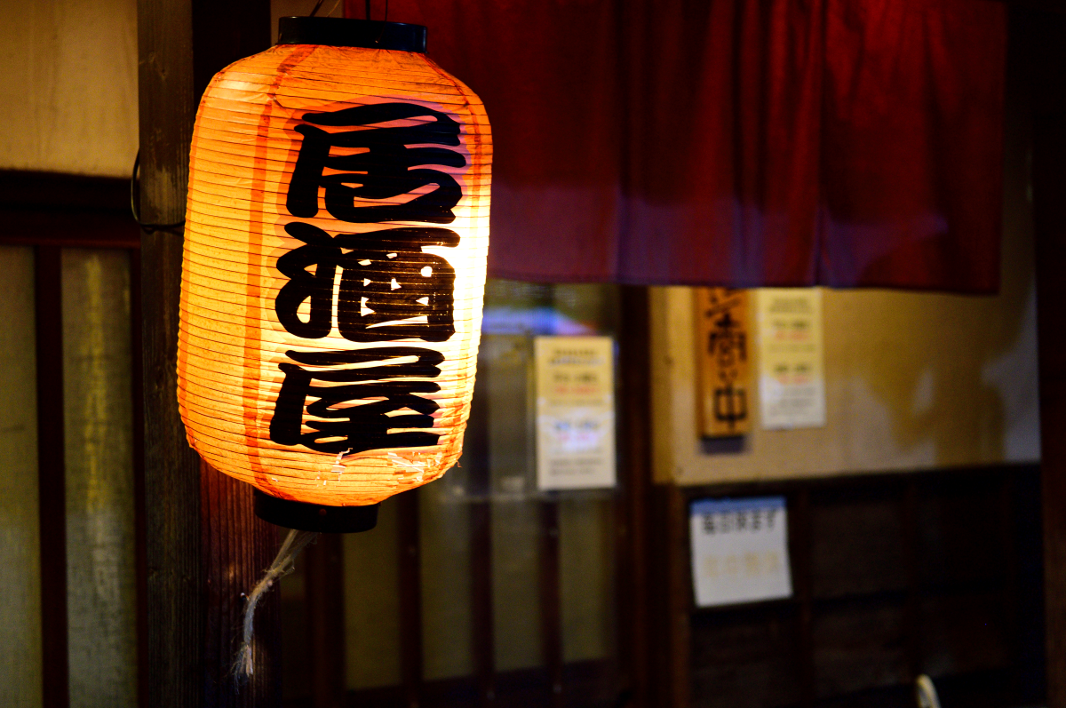 居酒屋イメージ画像