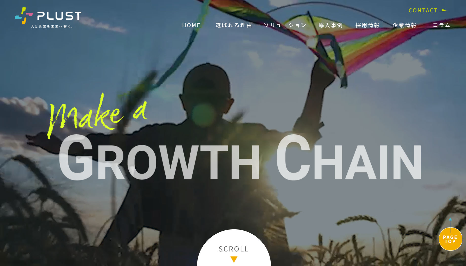 株式会社プラスト