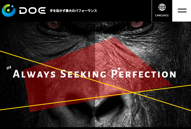 株式会社DOEのホームぺージ