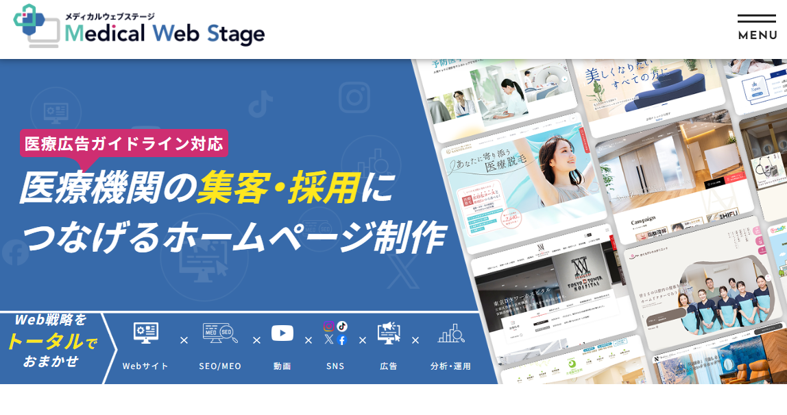 株式会社バックステージのホームぺージ