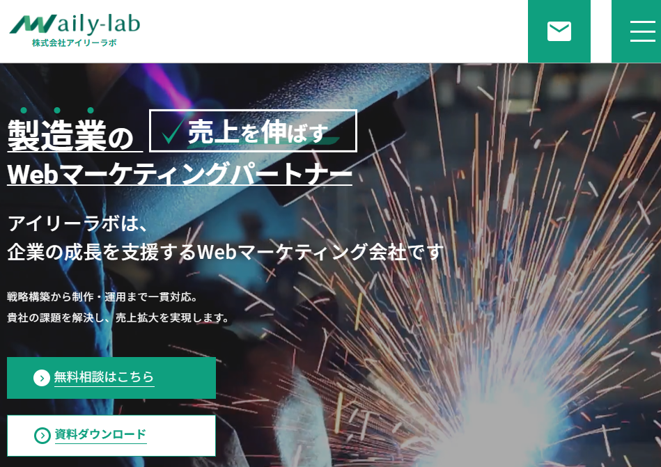 株式会社アイリーラボのホームぺージ