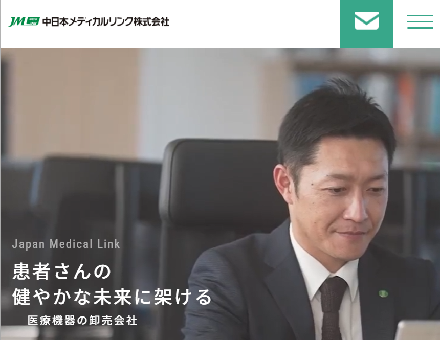 中日本メディカルリンク株式会社のホームぺージ
