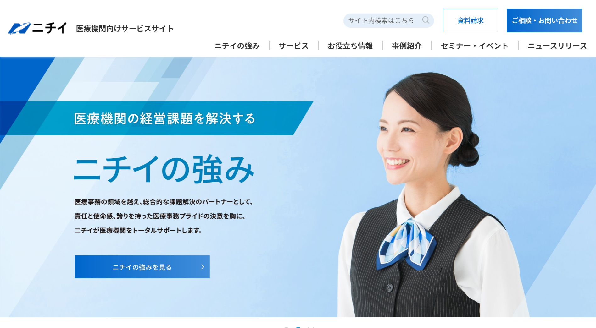 株式会社ニチイ学館（MediClips）