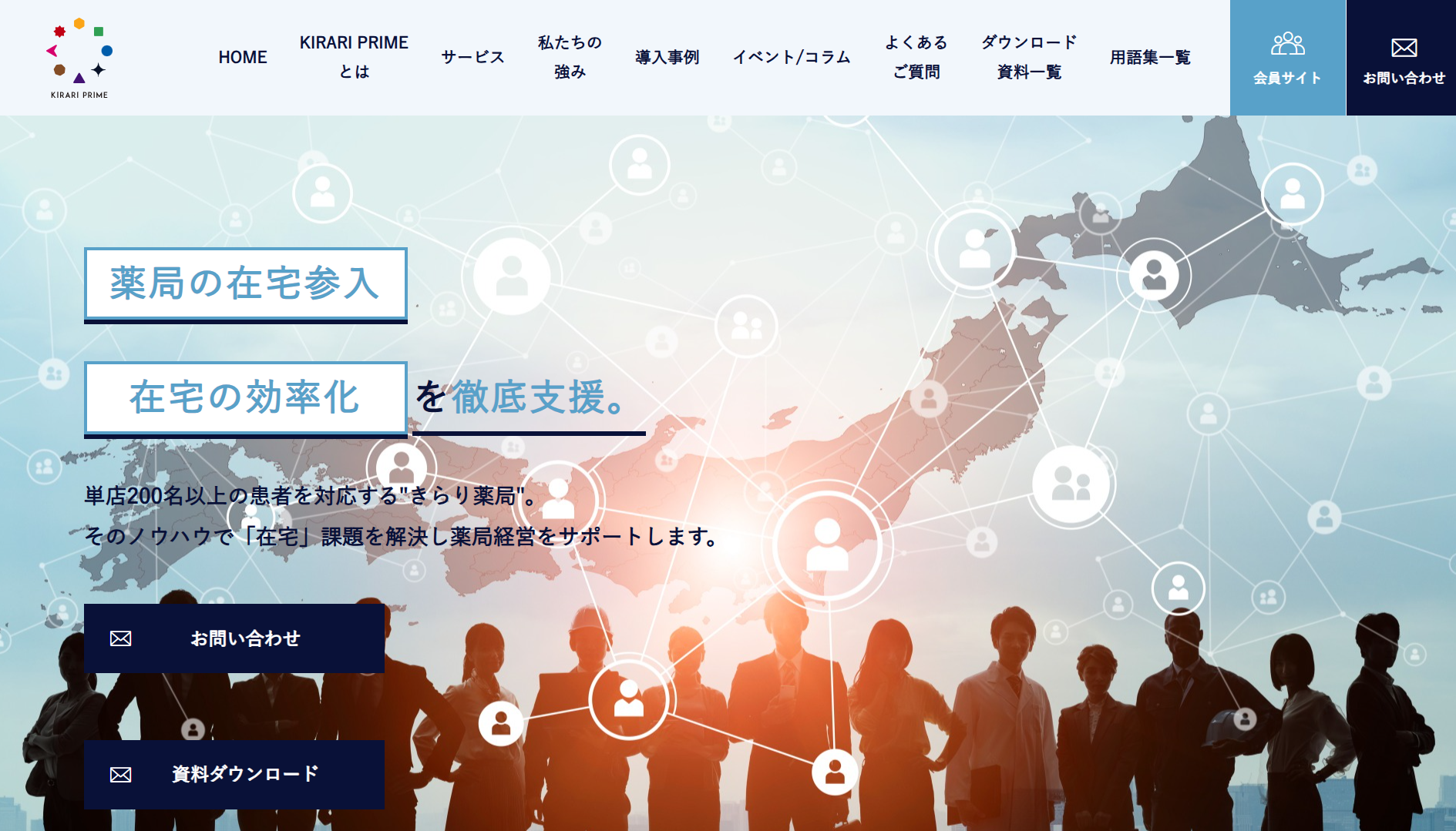 HYUGA PRIMARY CARE株式会社(KIRARI PRIME)