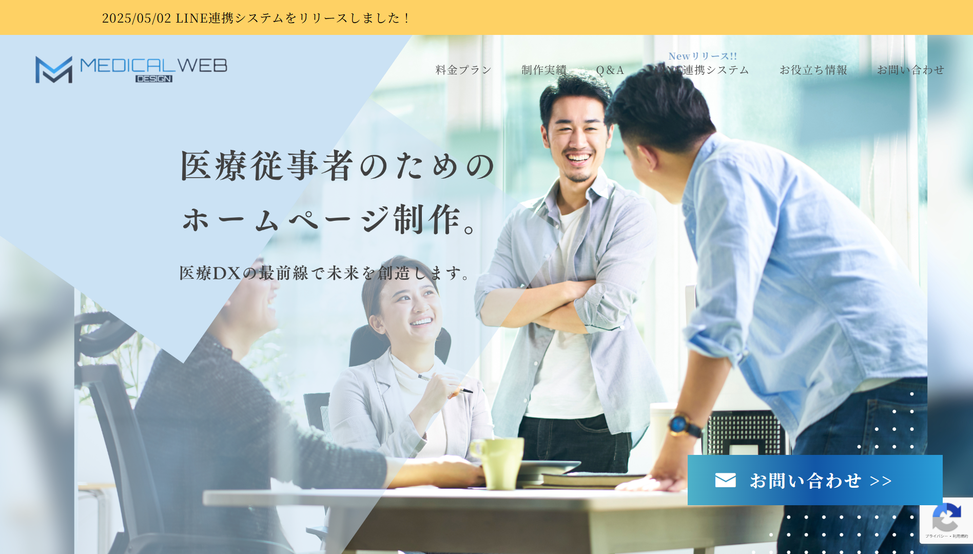 株式会社MEDIKLECT