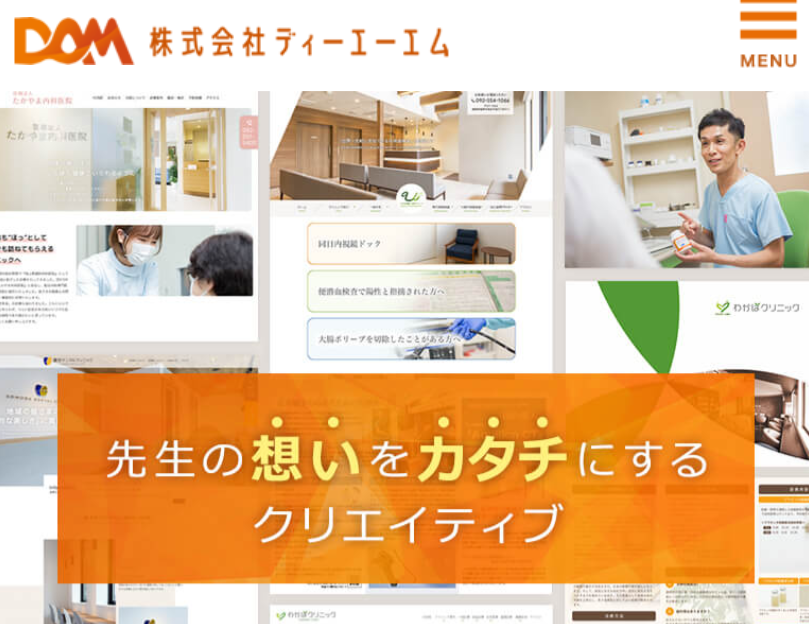 株式会社ディーエーエム(DAM)のホームぺージ