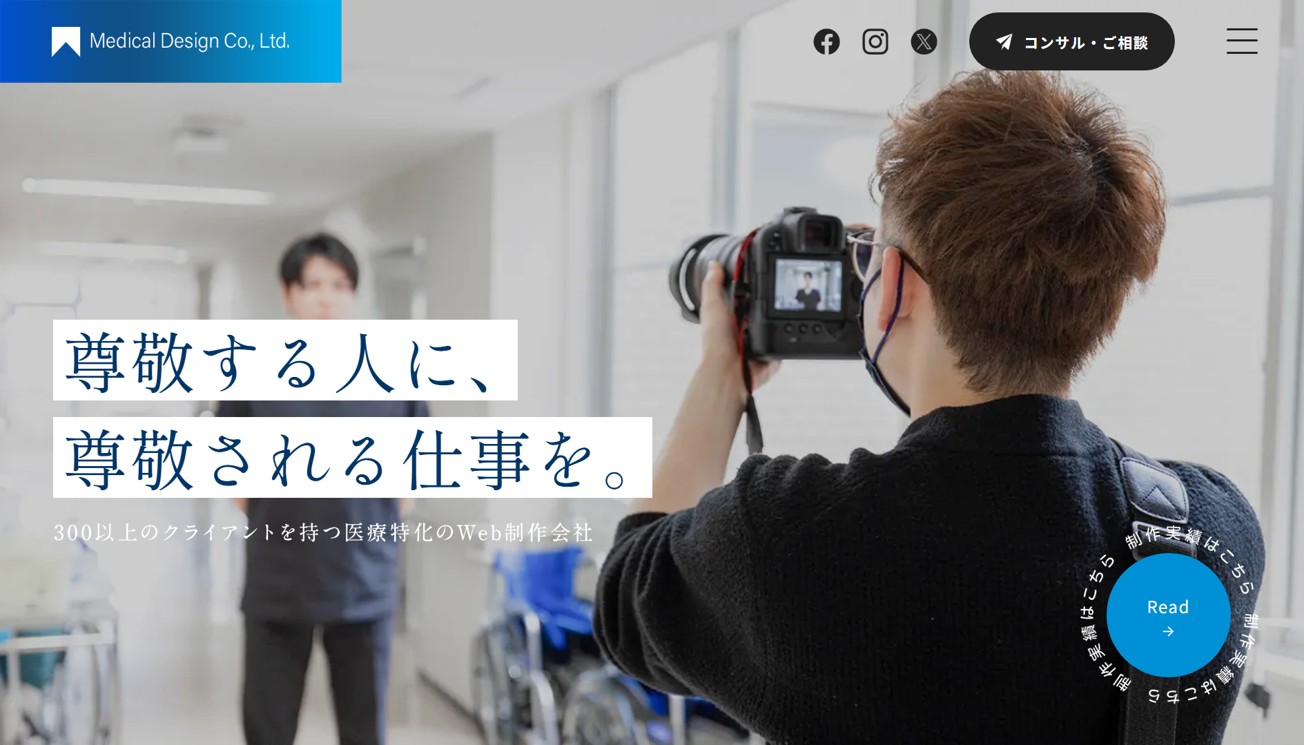 メディカルデザイン株式会社